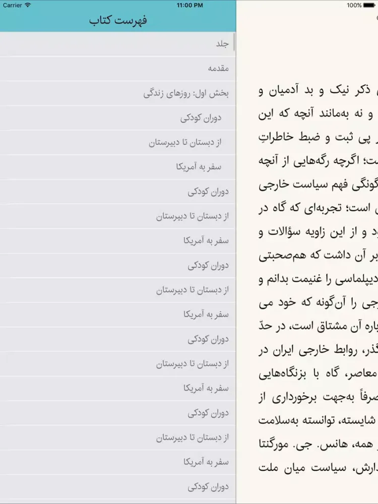 Ney (کتاب خوان نشر نی) iPad  Screenshots