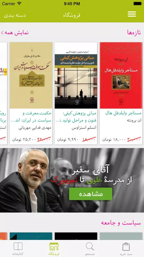 Ney (کتاب خوان نشر نی) Screenshots