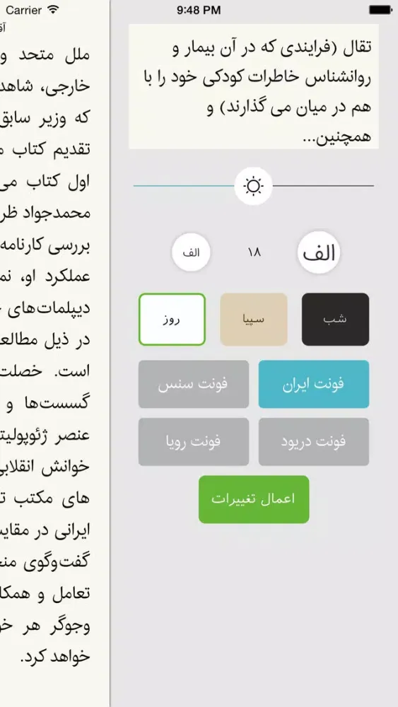 Ney (کتاب خوان نشر نی) Screenshots