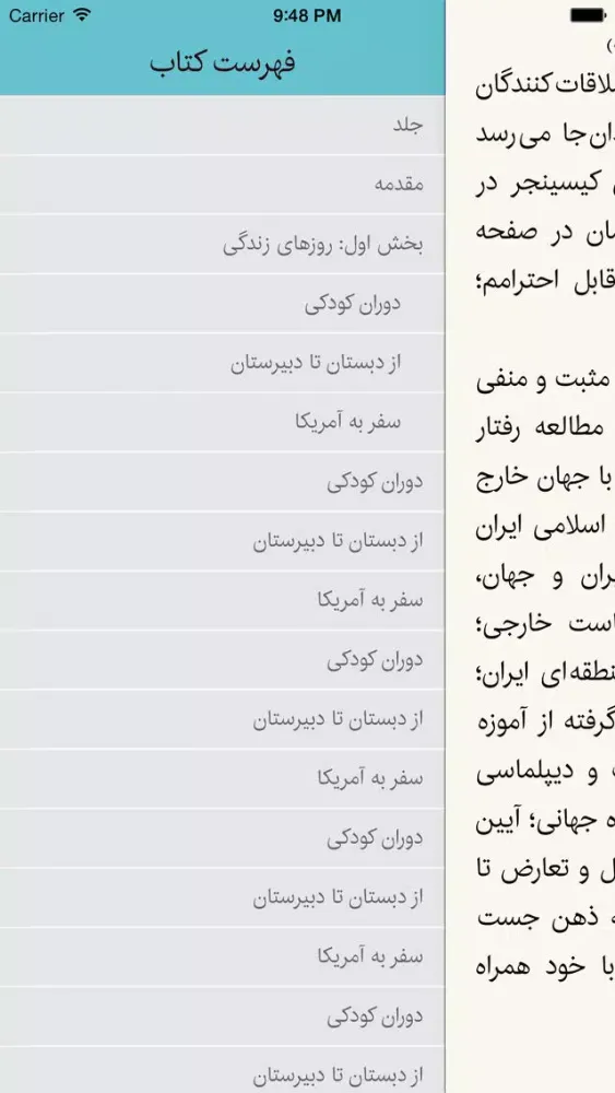 Ney (کتاب خوان نشر نی) Screenshots