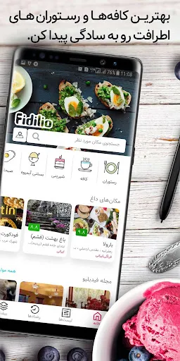Fidilio: Cafes & Restaurants Screenshots