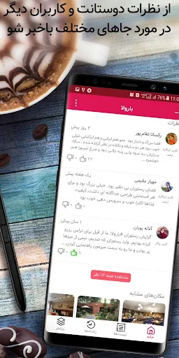 Fidilio: Cafes & Restaurants Screenshots