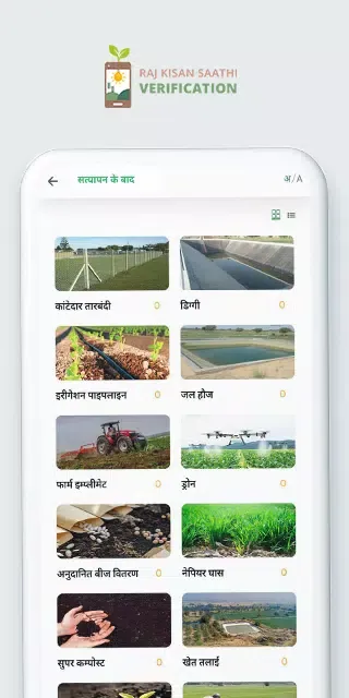 Raj Kisan Satyapan Screenshots