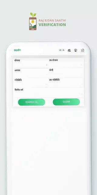 Raj Kisan Satyapan Screenshots