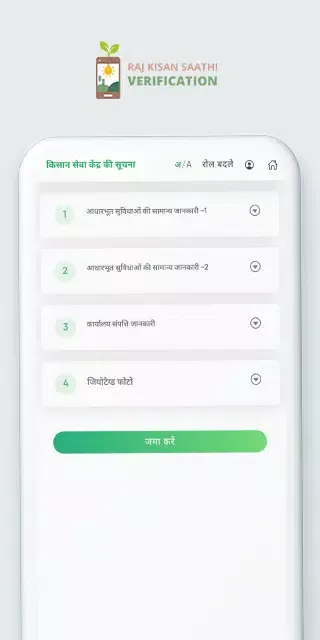 Raj Kisan Satyapan Screenshots