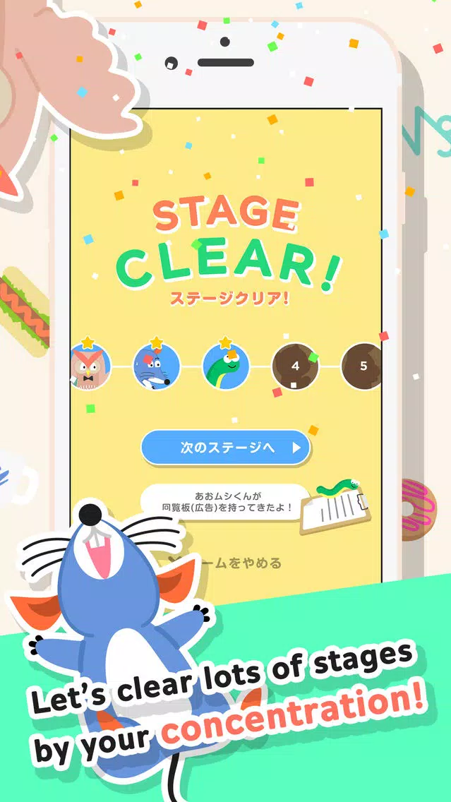 Doco Doco animal -Brain training game trains the right brain with cute animals- Screenshots