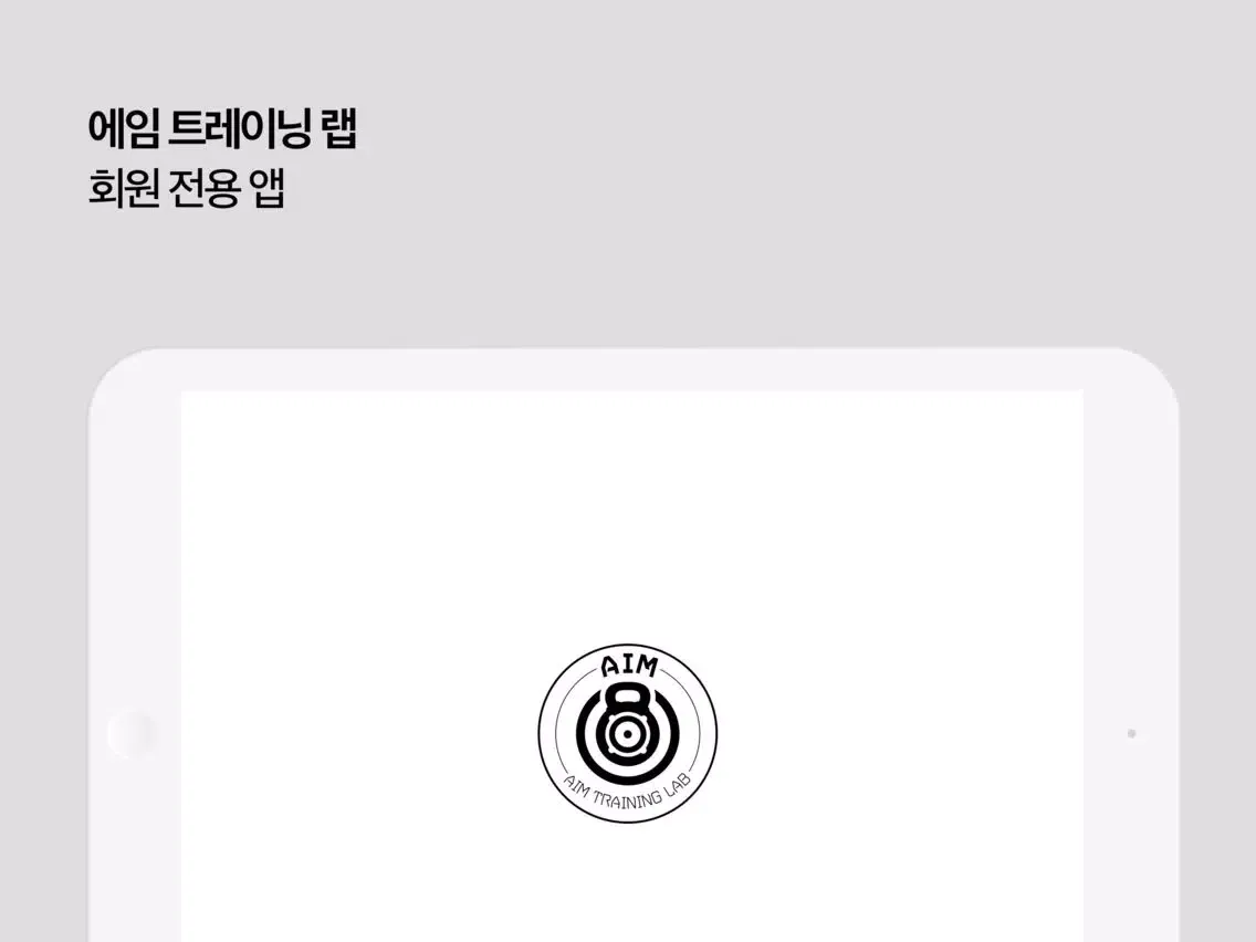 에임 트레이닝 랩 AIM TRAINING LAB iPad  स्क्रीनशॉट