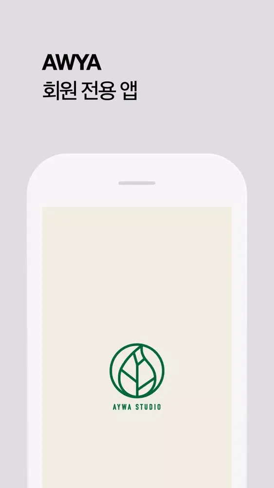 Capturas de pantalla de 에이와 AYWA