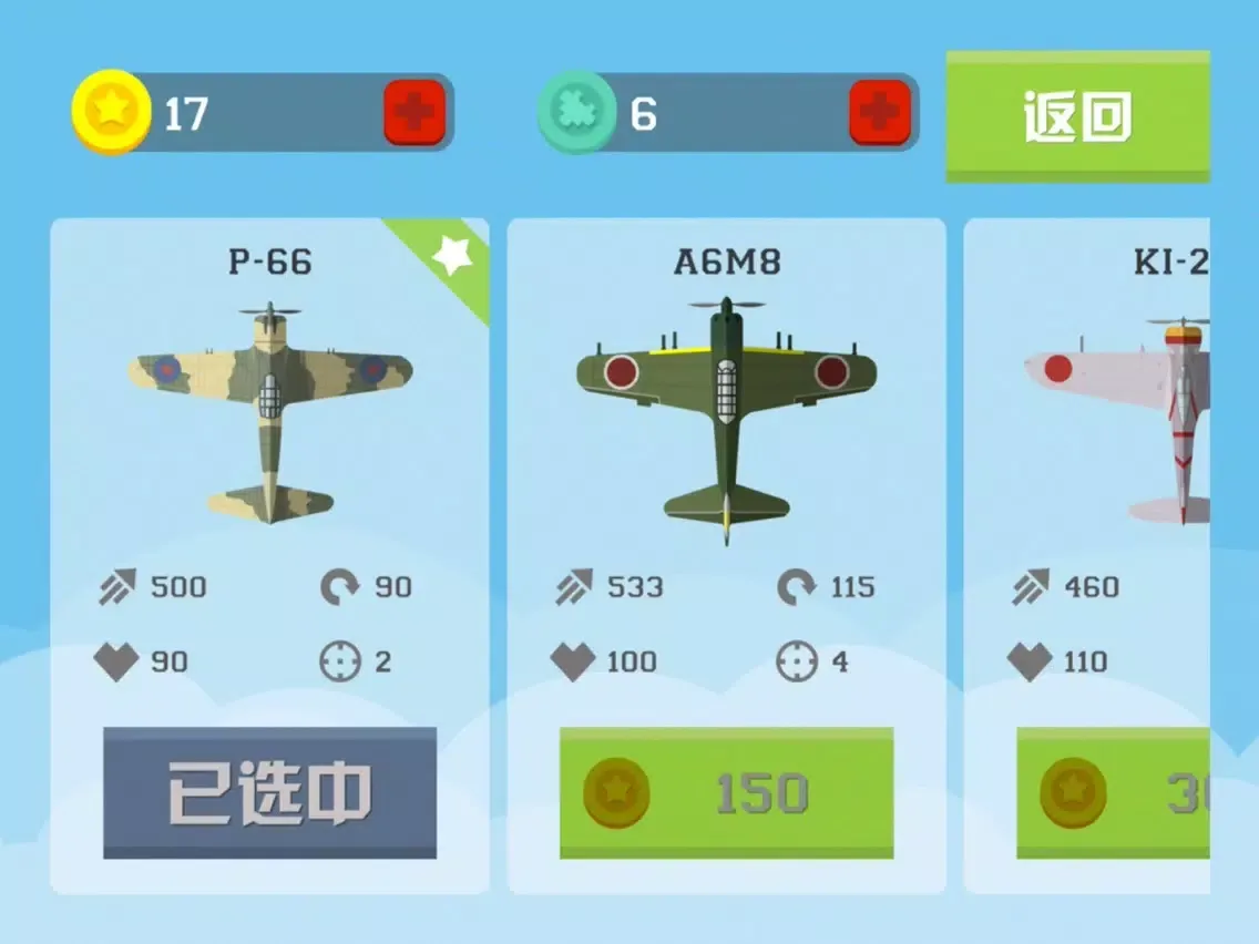 SpitfireAce - Ashes reborn iPad  Screenshots