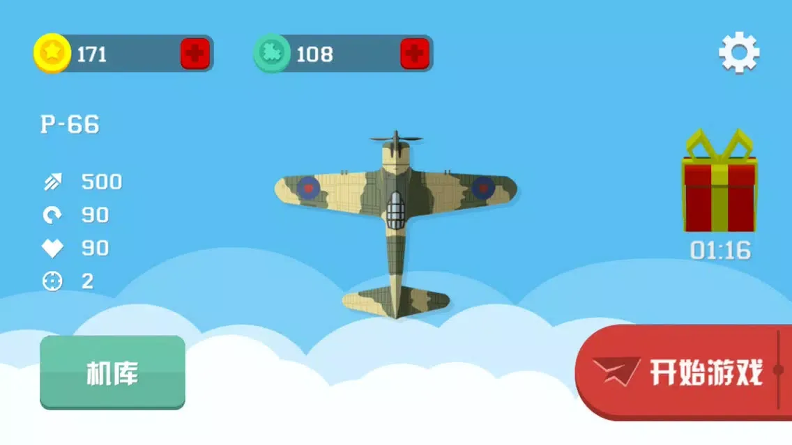 SpitfireAce - Ashes reborn Screenshots