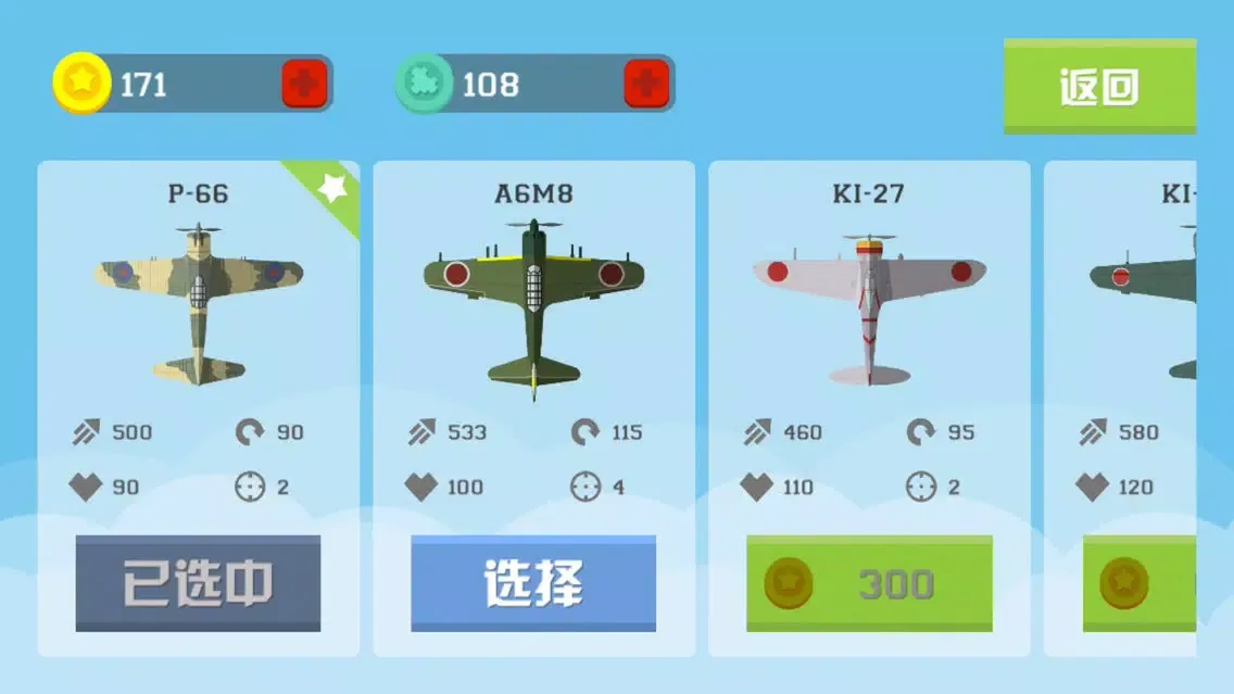 SpitfireAce - Ashes reborn Screenshots