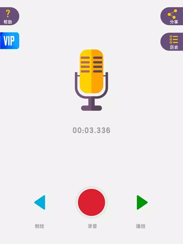 倒放挑战 - reversevoice talk iPad  Screenshots