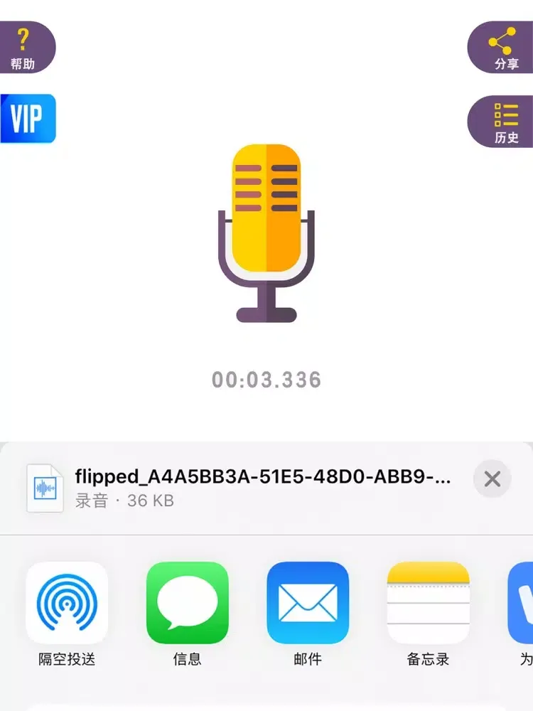 倒放挑战 - reversevoice talk iPad  Screenshots