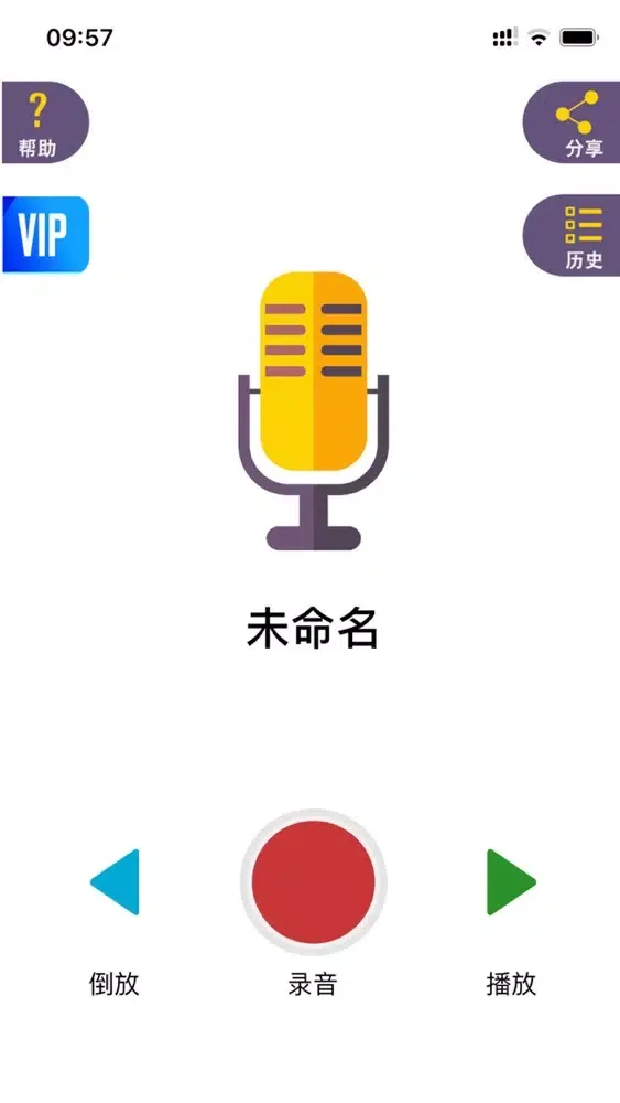 倒放挑战 - reversevoice talk Screenshots