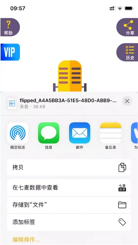倒放挑战 - reversevoice talk Screenshots