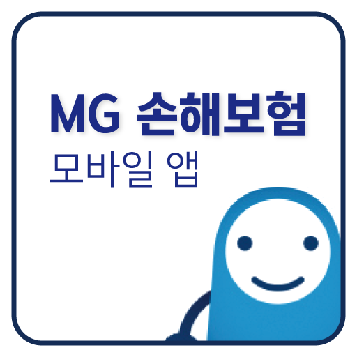 mg손해보험