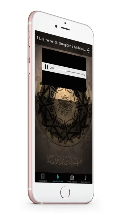 تصاویر Quran Videos Hadith Anachid