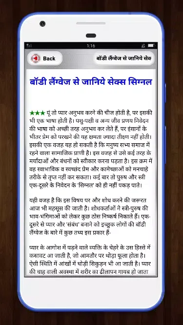 Capturas de pantalla de Body Language Sharir Ki Bhasha