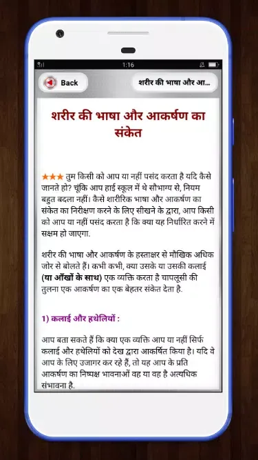Capturas de pantalla de Body Language Sharir Ki Bhasha