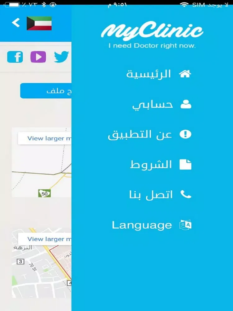 Zrzuty ekranu My ~ Clinic iPad 