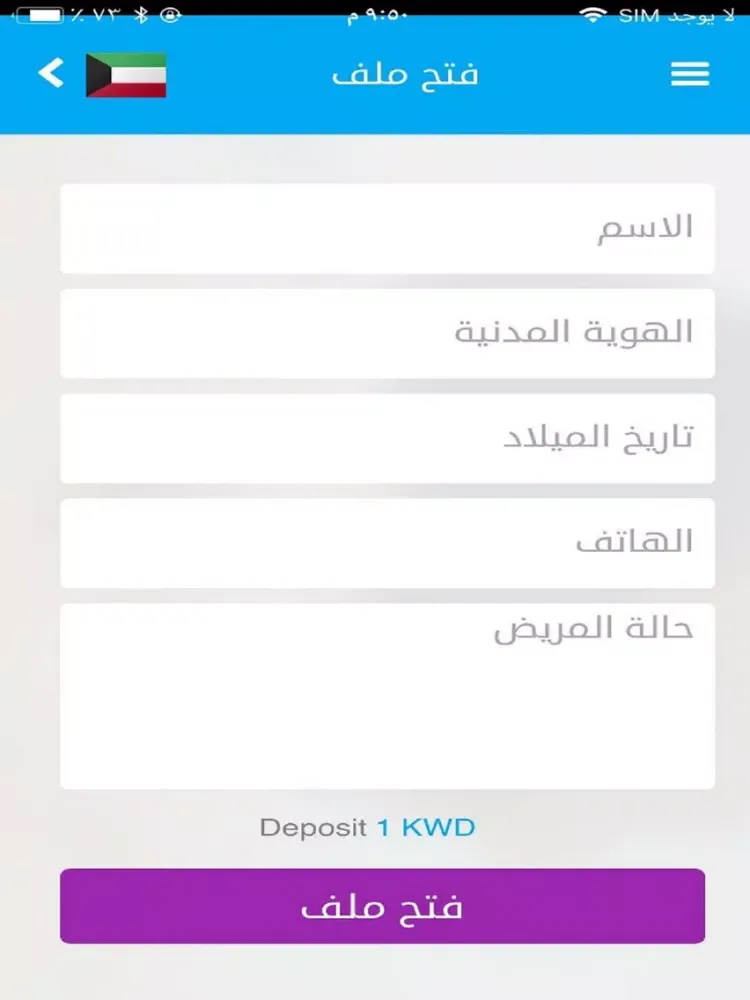 Zrzuty ekranu My ~ Clinic iPad 