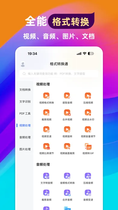 Format Converter-Mp3 Converter スクリーンショット