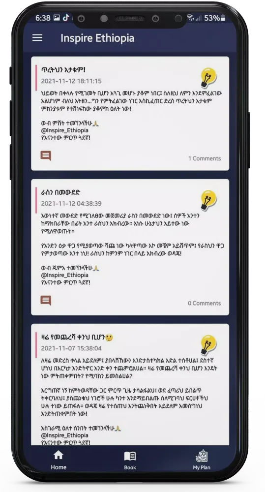 Inspire Ethiopia Screenshots