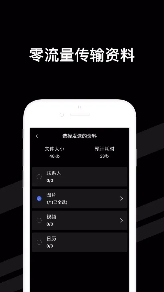 手机搬家助手-手机数据迁移转移传输 Screenshots