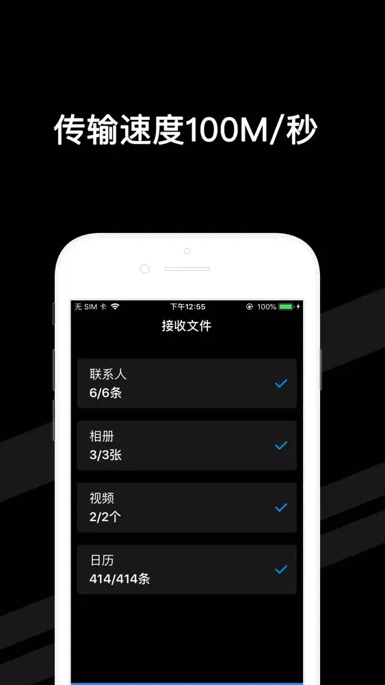 手机搬家助手-手机数据迁移转移传输 Screenshots