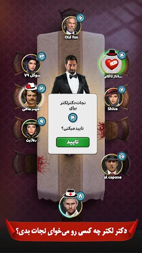 شب‌های مافیا Screenshots