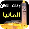 Prayer Times and Azan Germany