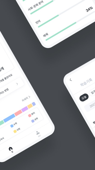 풀다 학부모 - 자녀와 학부모의 교육 연결고리 سکرین شاٹس
