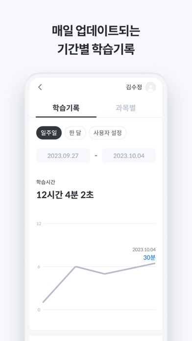 풀다 학부모 - 자녀와 학부모의 교육 연결고리 سکرین شاٹس