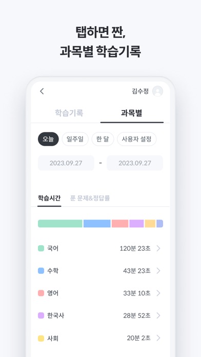 풀다 학부모 - 자녀와 학부모의 교육 연결고리 سکرین شاٹس