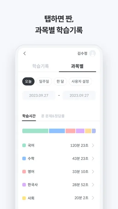 풀다 학부모 - 자녀와 학부모의 교육 연결고리 スクリーンショット