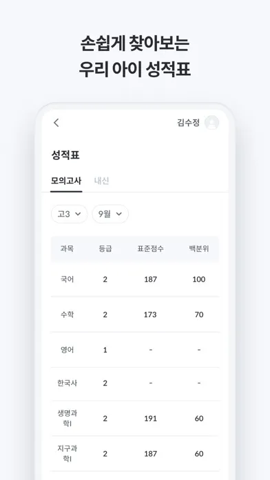 풀다 학부모 - 자녀와 학부모의 교육 연결고리 スクリーンショット