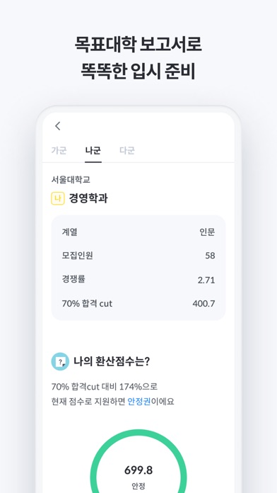 풀다 학부모 - 자녀와 학부모의 교육 연결고리 سکرین شاٹس