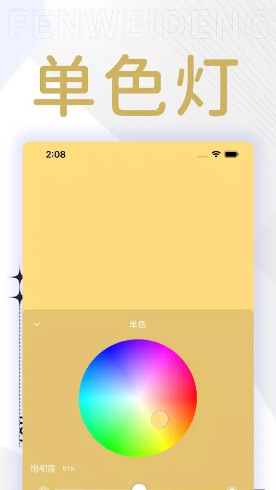 Capturas de pantalla de 氛围灯-紫光打光补光闪光灯