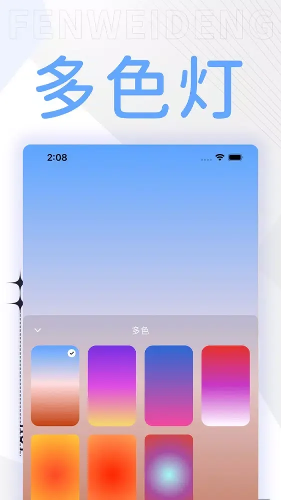 Capturas de pantalla de 氛围灯-紫光打光补光闪光灯