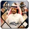 شيلات فلاح المسردي 1