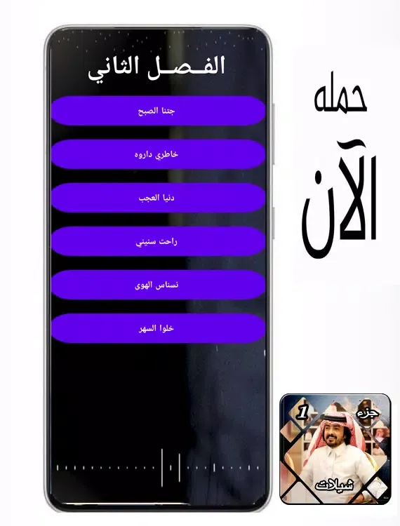 Capturas de pantalla de شيلات فلاح المسردي 1