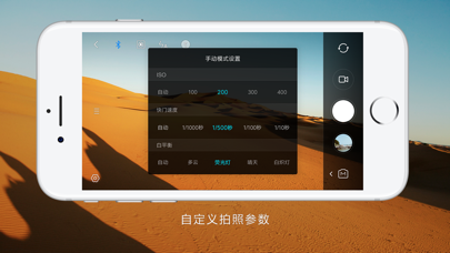 Screenshot di 手持手机云台