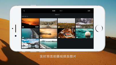 Screenshot di 手持手机云台