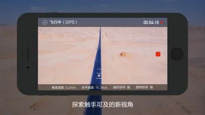 Tangkapan layar 小米无人机