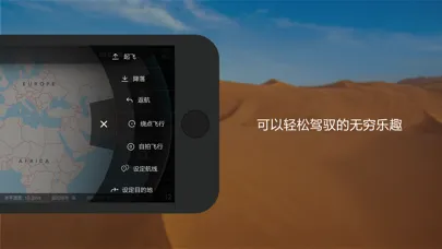Tangkapan layar 小米无人机