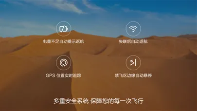 Tangkapan layar 小米无人机