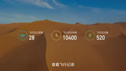 Tangkapan layar 小米无人机