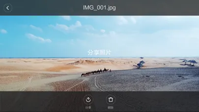 Tangkapan layar 小米无人机