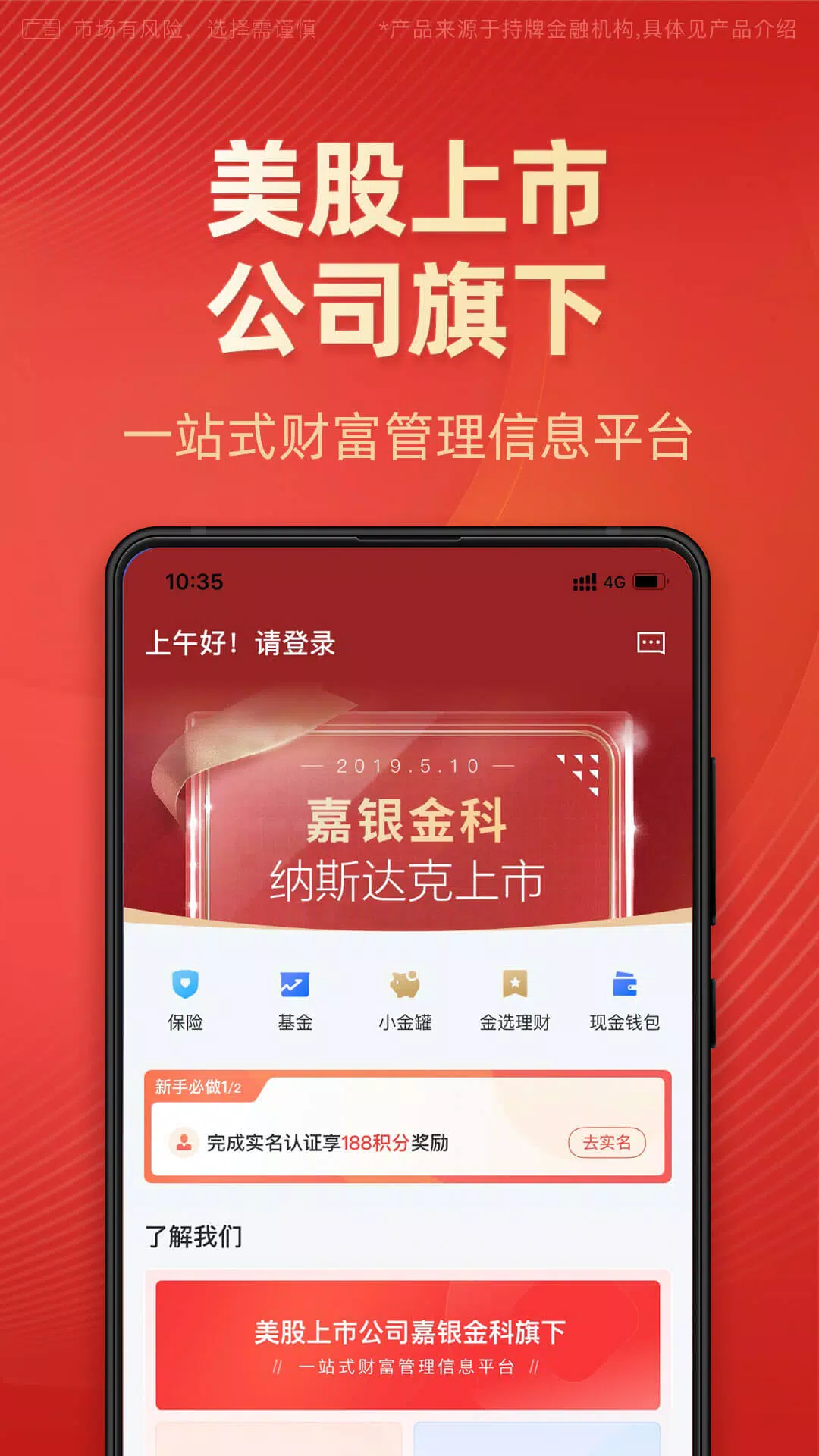 有道财富的應用截圖1