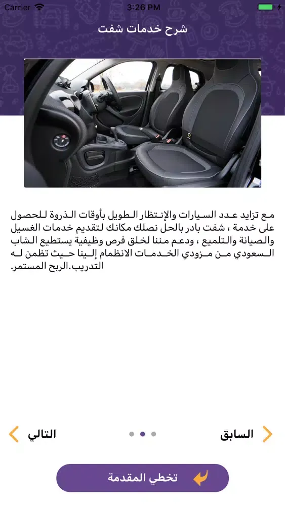 Ảnh chụp màn hình của Shift - Car Care Services